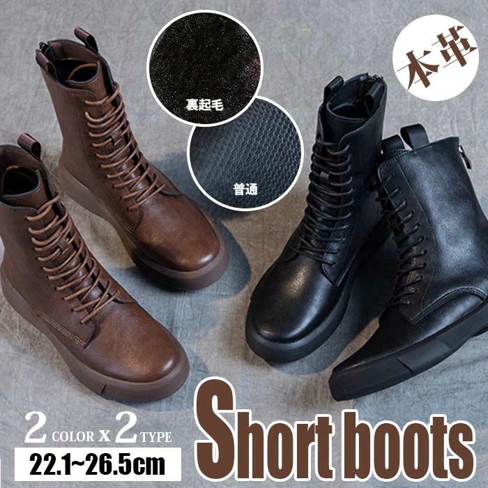 【限定SALE】2type ブーツ レディース ショートブーツ 秋冬 牛革 編み上げブーツ 裏起毛 黒 編み上げ ローヒール レースアップ ショートブーツ 厚底 歩きやすい 疲れない 甲高 幅広 D
