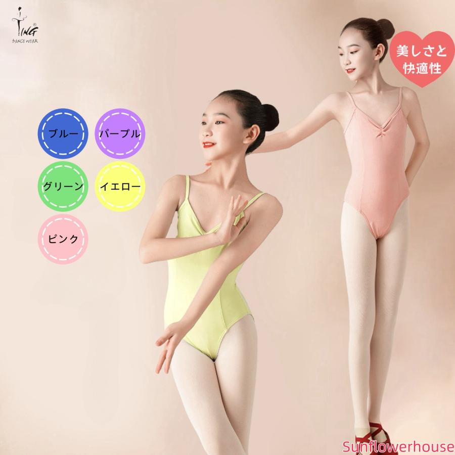 [新品入荷]バレエ衣装 練習衣装 ダンス レオタード レッスン着 ジュニア バレエレオタード スカート付き バレエ 練習着 快適 バレエダンス バレエ 新体操 発表会 大人 子供