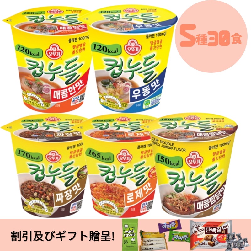 [韓国ラーメン]カップヌードル ラーメン 5種30個ダイエットラーメン コラーゲン入り/しゃおん品ぞうて 5,120円