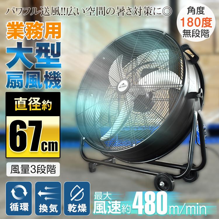 即納 扇機 サーキュレーター 工場扇 業務用 工場扇機 工業扇 工業扇機 床置き 置き型 大型 56cm 工業用扇機 強 大型扇機 フロア扇機 換気 熱中症対策
