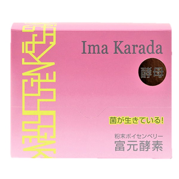 即日発送】 ボイセンベリー 粉末酵素 - 食品