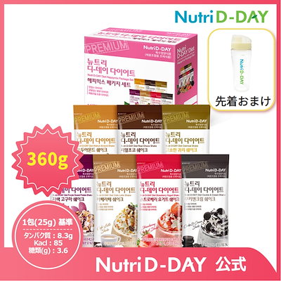 Qoo10] Nutri D-DAY [NUTRID-DAY公式] 韓国ダイエ