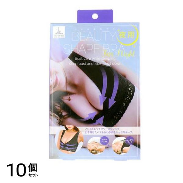 わき肉補整ブラ 夜用Lサイズ 1枚入 10個セット 16,936円