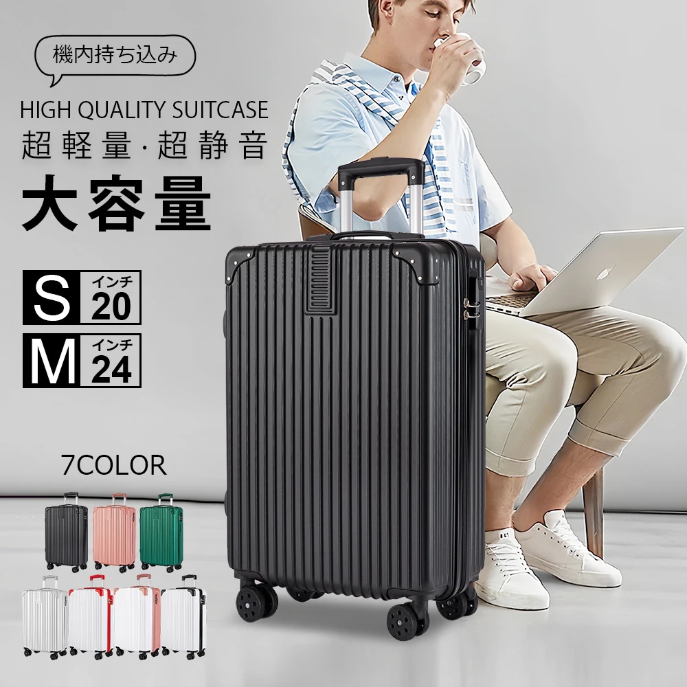 スーツケース キャリーケース 機内 静音キャスター 大容量 仕切り収納 軽量 拡張 超軽量 旅行 出張 ダイヤル式 フレームタイプ ダイヤルロック ダブルキャスター シンプル ビジネス バッグ