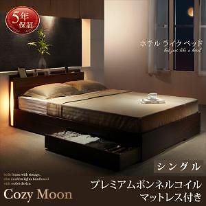 スリムモダンライト付き収納ベッド [Cozy Moon]コージームーン [プレミアムボンネルコイルマットレス付き] シングル [フレーム色]ウォルナットブラウン [マットレス色]ブラック