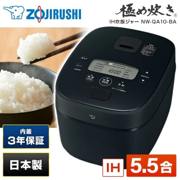 炊飯器 5.5合 NW-QA10-BA ブラック 極め炊き IH炊飯器