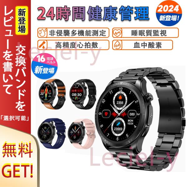 スマートウォッチ IP68防水 日本製センサー 24時間皮膚温 血圧 心拍数 心電図 睡眠監視 着信通知 日本語対応 感謝祭 プレゼント
