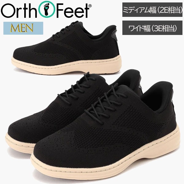 オ－ソフィート Orthofeet ひも付きシューズ OF0046 REX レックス メンズ ミディアム幅 2E ワイド幅 3E ハンズフリーシューズ