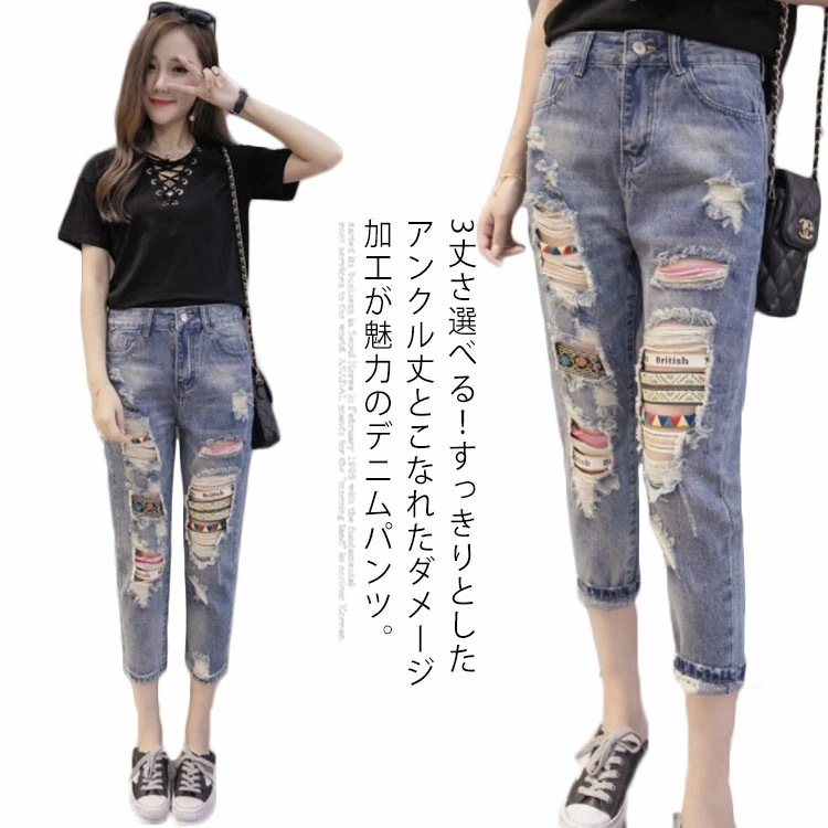 【夏セール！】ダメージジーンズ デニムパンツ ダメージ加工 7分丈 8分丈 9分丈 ジーンズ デニム ボトムス クラッシュ クロップド丈 春夏 おしゃれ レディース