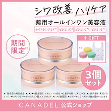 カナデル　プレミアリフト　美容液ジェル　58グラム3つセット カナデル プレミアリフト 58g 3個セット Amazon | 【医薬部外品