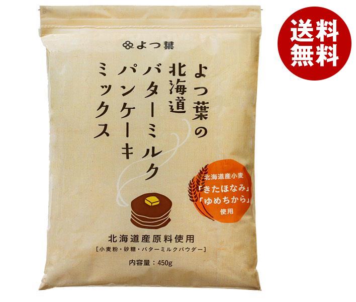 メーカー/問屋直送よつ葉乳業 よつ葉の北海道バターミルクパンケーキミックス 450g＊12袋入