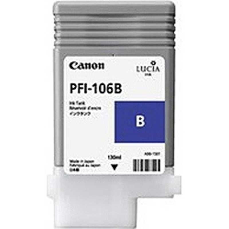 キヤノン　CANON　純正インクタンク プリンターインク imagePROGRAF ブルー　PFI-106B