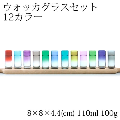 グランド　ウォッカセット　12カラー　バドル（台）付き　Vodka glass set