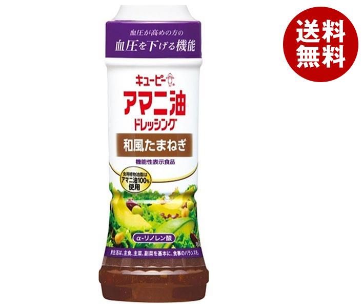 キューピー アマニ油ドレッシング 和風たまねぎ 【機能性表示食品】 210mlPET＊12本入＊(2ケース)