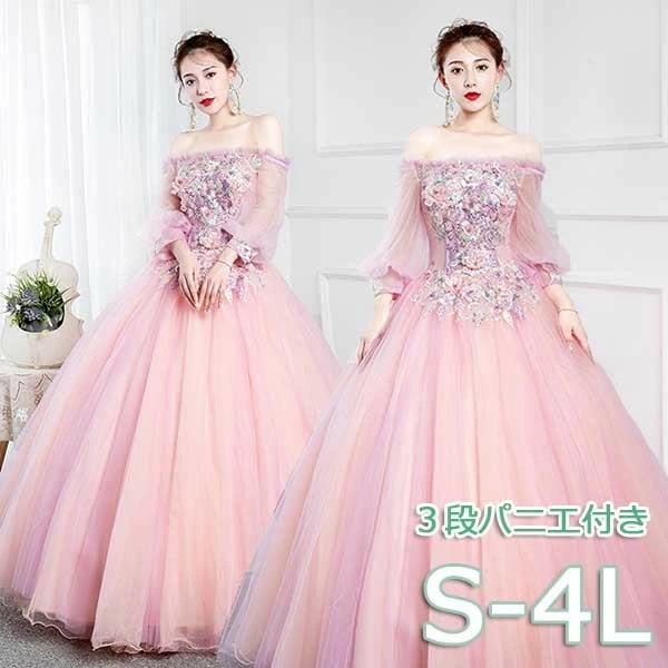 送料無料 カラードレス 演奏会用ドレス 大人 発表会 ロングドレス ウエディングドレス 挙式 プリンセスライン 二次会 結婚式 舞台衣装 ステージ衣装 中高生 背中編み上げドレス 刺繍 オフショルダー