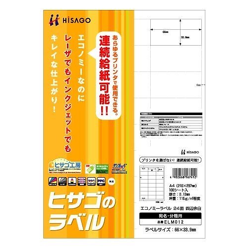 （まとめ買い）エコノミーラベル24面四辺余白 ELM012 00004440 [x3]