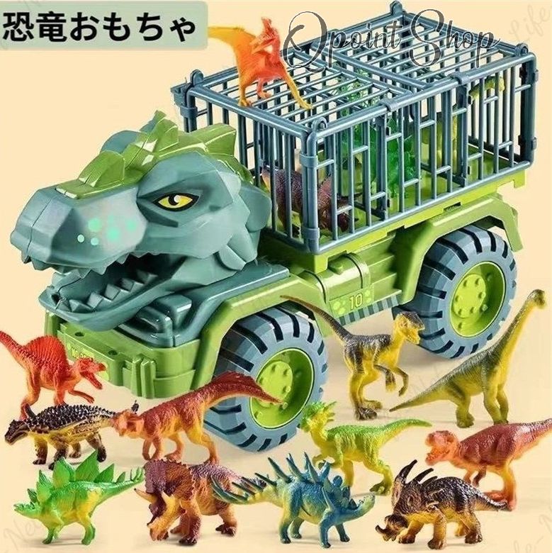 レゴ交換品車おもちゃ 恐竜おもちゃ 恐竜セット おもちゃ 知育玩具 男の子 工事車両 運送車 運ぶ 室内 子供 大人 親子 3歳 4歳 5歳 6歳 誕生日 プレゼント ギフト 小学生