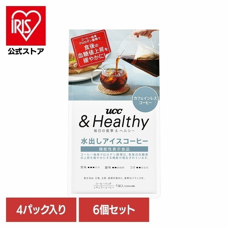 【人気商品】食品 茶葉 コーヒー 国内飲料水ｺｰﾋｰ豆 UCC アイスコーヒー【6個】UCC &Healthy コーヒーバッグ 水出しアイスコーヒー 4袋 351840 UCC