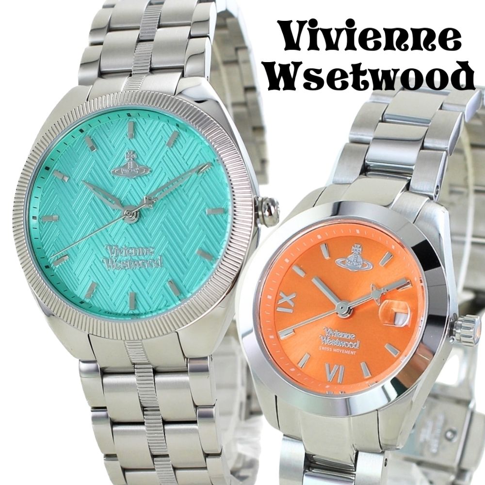 ヴィヴィアンウエストウッド ペアウォッチ おしゃれ 腕時計 メンズ レディース ターコイズ オレンジ ブランド 時計 プレゼント 記念日 誕生日 カップル お揃い ペア ギフト クリスマス プレゼント