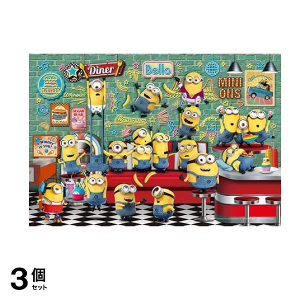 やのまん300ピースジグソーパズル 03-936 ミニオン/ダイナー 26× 38cm 3個セット
