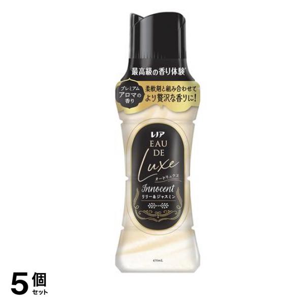 オードリュクス お洗濯の香り付けビーズ Innocent リリー&ジャスミン 本体ボトル 470mL 5個セット