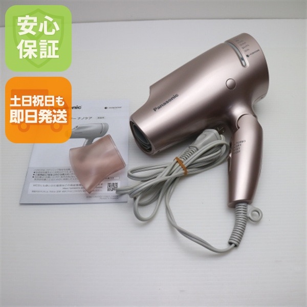 美品 EH-NA9G ナノケア ピンクゴールド 本体 即日発送 土日祝発送OK 76