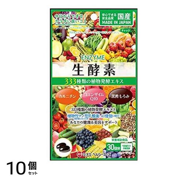 ミナミヘルシーフーズ 生酵素333 60球 10個セット