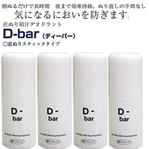 全国送料無料 【4本】D-bar ディーバーx4本 (わきが脇汗足の臭いなど気になるニオイ対策) 4511116760017