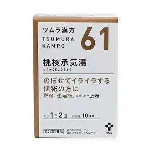 【第2類医薬品】 ツムラ漢方 桃核承気湯エキス顆粒 20包（10日分）5個セット