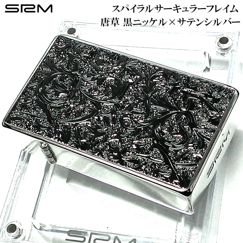 SAROME NEO ターボ サロメ ネオ メタルエンブレム 唐草 サテンシルバー 黒ニッケル ガスライター スパイラルサーキュラーフレイム 訳あり特価 アラベスク ブラック かっこいい 黒銀 屋外