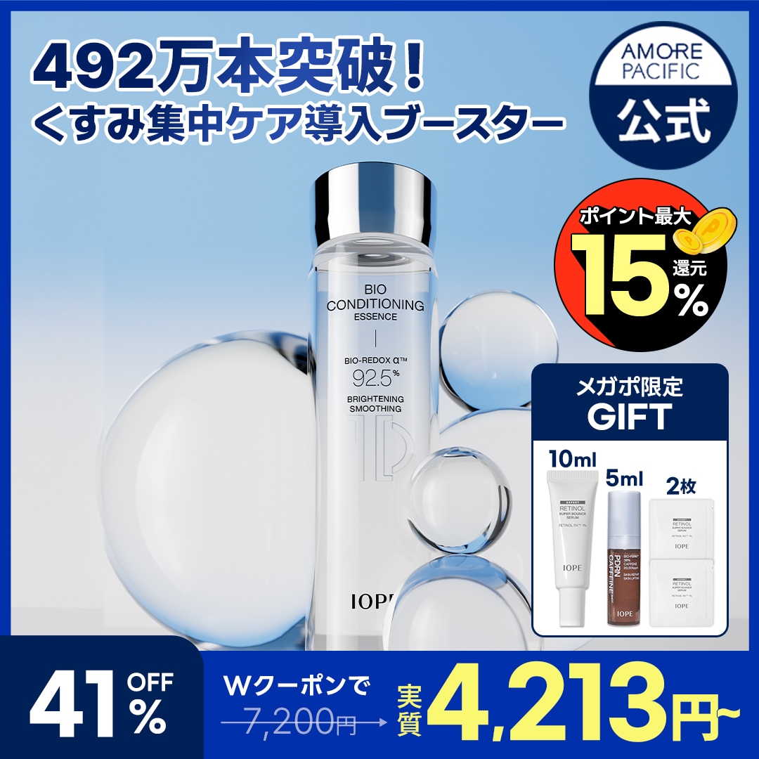Qoo10] アイオペ バイオ コンディショニング エッセンス : スキンケア