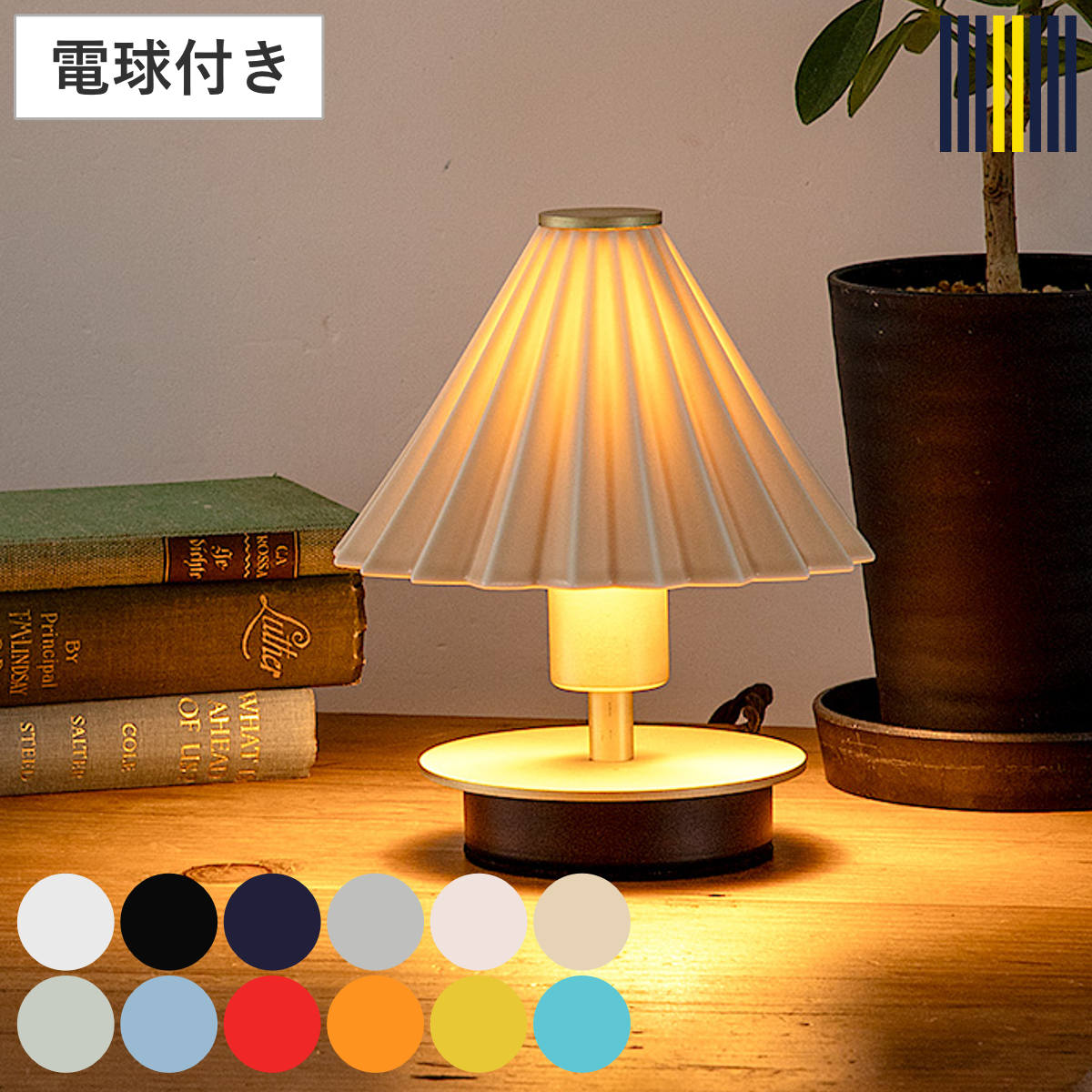 テーブルランプ ミニ LED電球付き ORIGAMI LAMP オリガミランプ 壁掛け可 gram eight グラムエイト ポータブルランプ コードレス 間接照明 卓上 PORTABLE