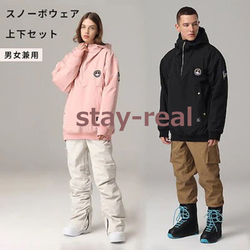 メンズウェア スキーウェア スノーボードウェア ユニセックス スキー 上下セット ジャケットカラー 10,905円