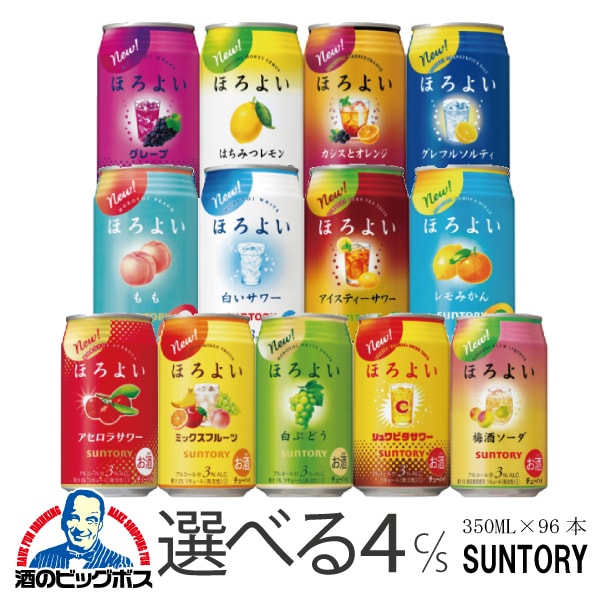 選べる よりどり 4ケース チューハイ サントリー ほろよい 350ml 4ケース 96本『BSH』 9,613円