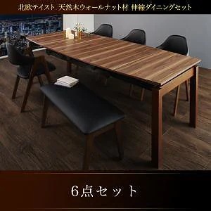[組立設置付]北欧テイスト 天然木ウォールナット材 伸縮ダイニングシリーズ [オーロラ] 6点セット(テーブル+チェア4脚+ベンチ1脚) [チェア]ホワイト4脚