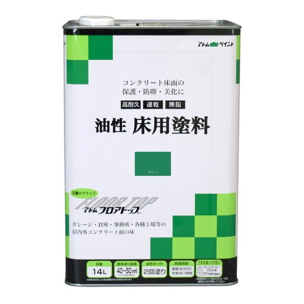 アトムハウスペイント 油性床用塗料 グリーン 14L メーカー直送