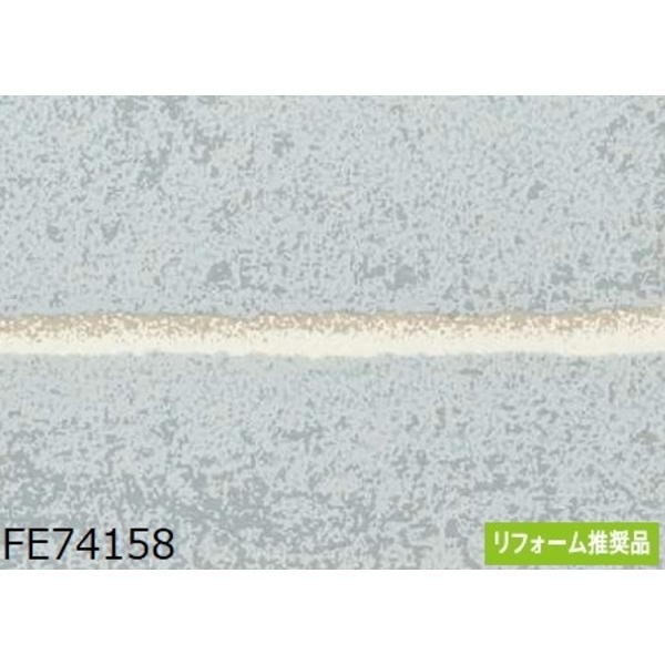 ds-2462435 織物調 のり無し壁紙 サンゲツ FE74107 92cm巾 35m巻