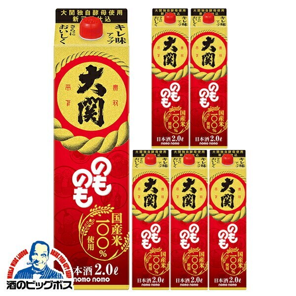 日本酒 パック 大関 のものも 2000ml1ケース//6本(006)『FSH』