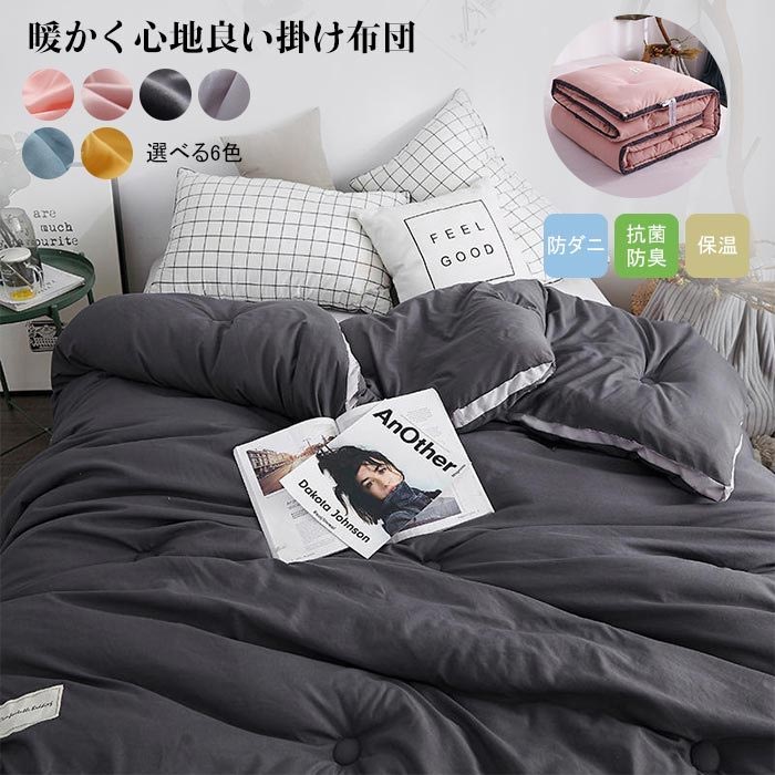 掛け布団 布団 クイーン ふとん 掛布団 掛けふとん 保温 抗菌 防臭　防ダニ ふんわり