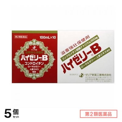 第２類医薬品 ハイゼリーB 100mL× 10瓶 5個セット 9,586円