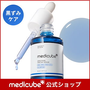 Qoo10] メディキューブ 【公式正品】 アゼライン酸16BBカーミ