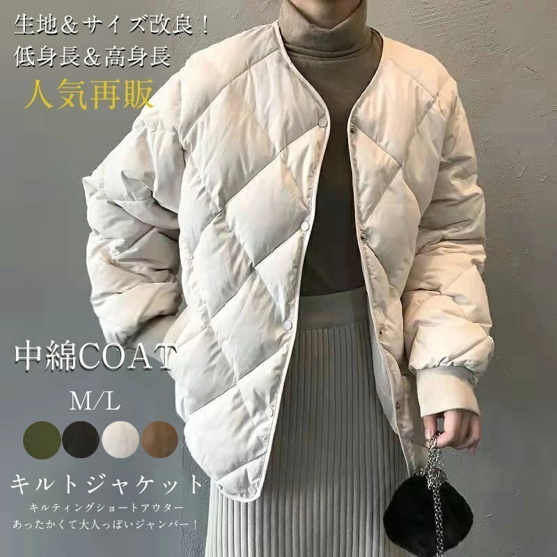 【即納】中綿ダウン キルティングコート レディース トップス 冬 中綿コート キルティングジャケット アウター ノーカラー カジュアル あったか 中綿ジャケット キルトジャケット 大きいサイズ 暖かい
