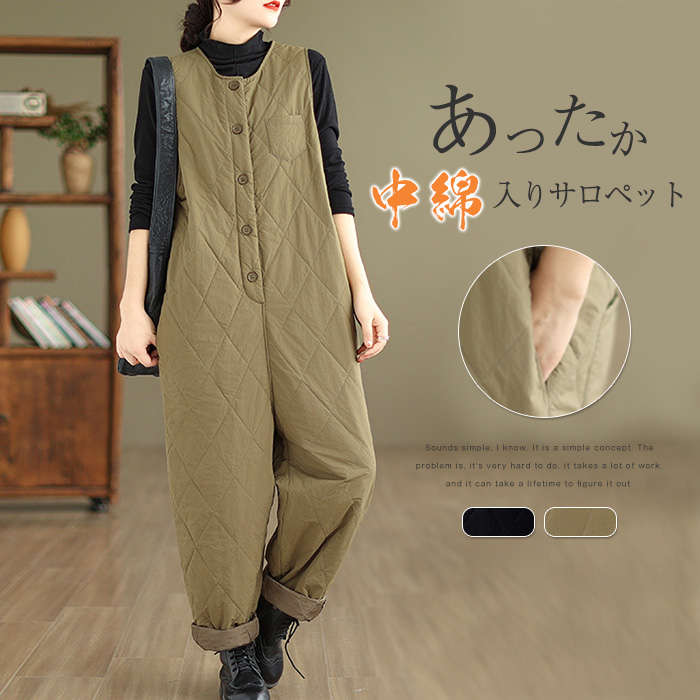 中綿入りサロペット防寒 つなぎ レディース おしゃれ オールインワン ビッグシルエット オーバーサイズ カバーオール ワイドパンツ 作業服 作業着 オーバーオール 一体服 ノースリーブ 春秋冬 体型カ