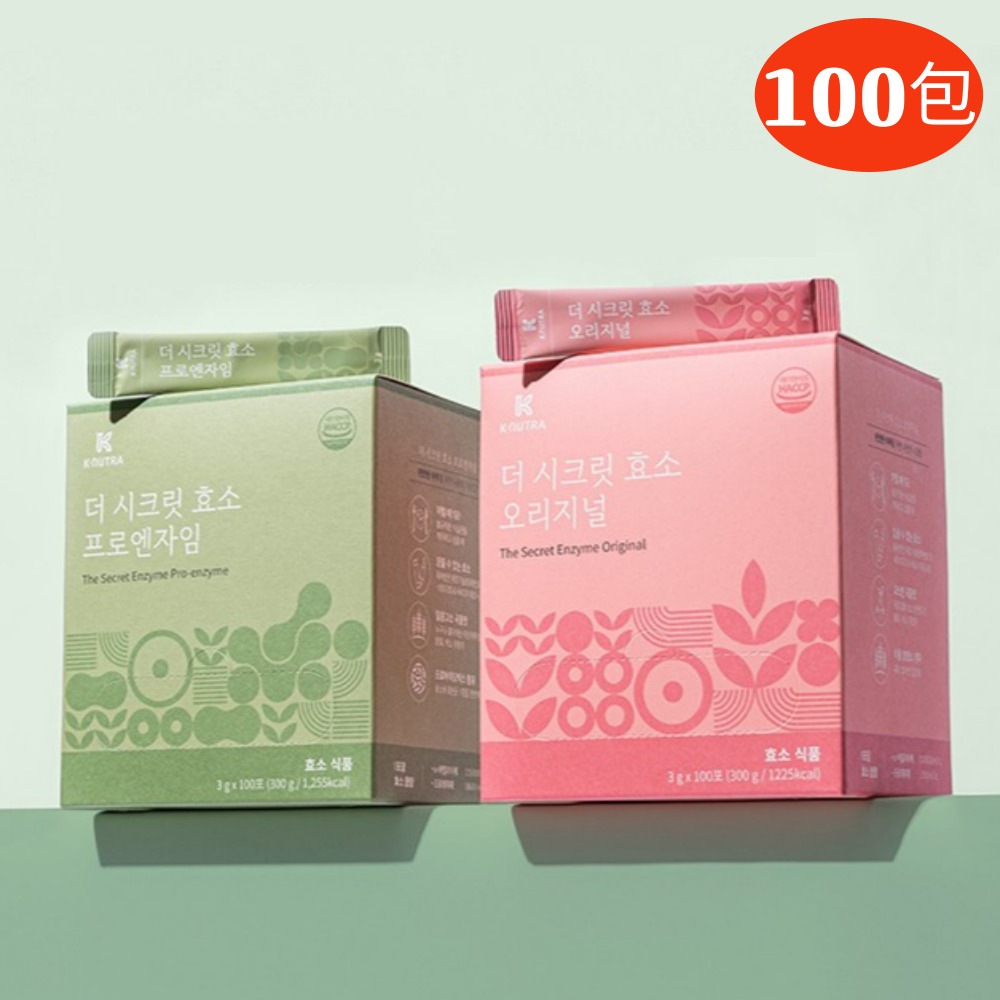 ザシークレット酵素シリーズ & ケイエンザイムシリーズ ダイエット サプリ100包 / 最高のクチコミ! おすすめのプレゼント!