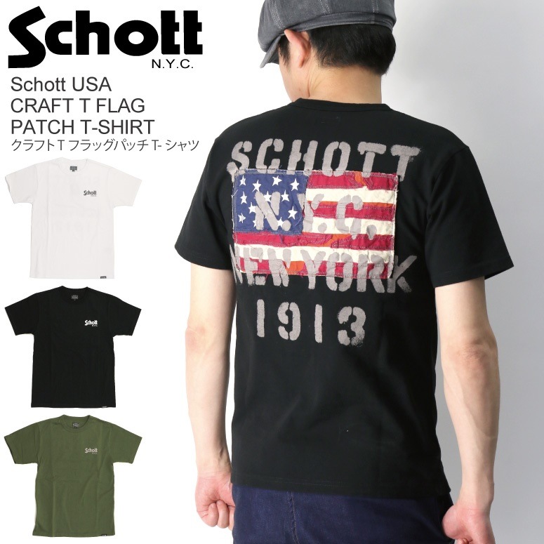 ショットSchott(ショット) クラフト T フラッグ パッチ Tシャツ カットソー メンズ レディース