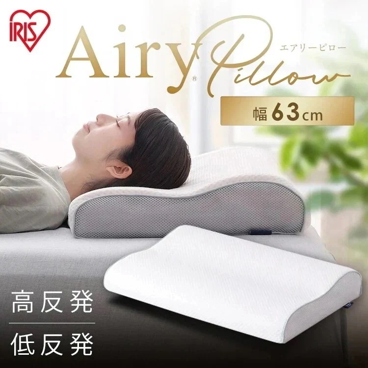 エアリーピロースタンダードタイプ 低反発 高反発 APLS-43 APHS-43 アイリスオーヤマ メガ割 7,293円