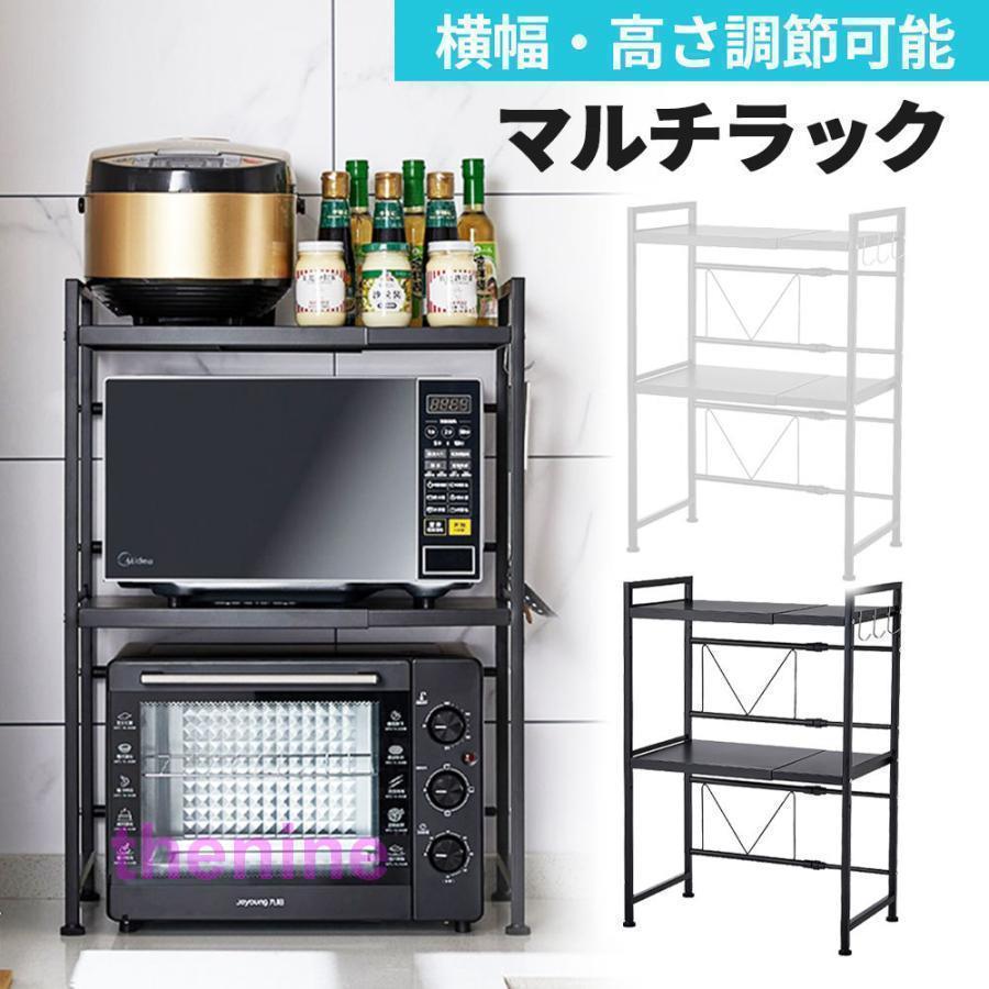 レンジラック おしゃれ レンジ台 伸縮 幅60 幅50 2段 北欧 スリム キッチン 収納 棚 レンジ上ラック レンジ ラック 食器 トースター オーブンレンジ 炊飯器