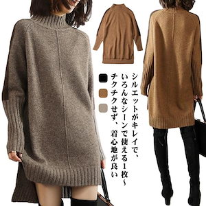 新入庫 ニットワンピース レディース ロング 秋冬 ハイネック タートルネック ボトルネック 前後
