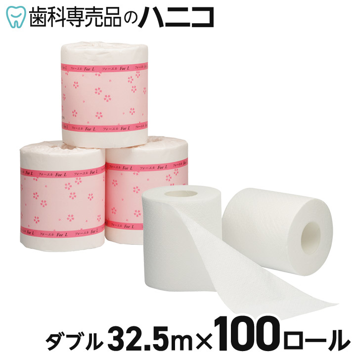 フォーエル パルプ100%トイレットペーパー ダブル 100ロール エンボス加工 パルプ100% 無香料