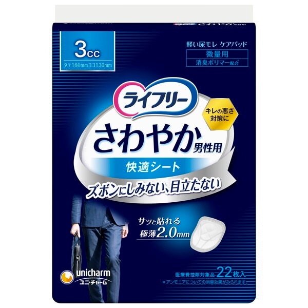 ライフリーさわやか男性用」の人気商品一覧 | 安い商品を通販サイト